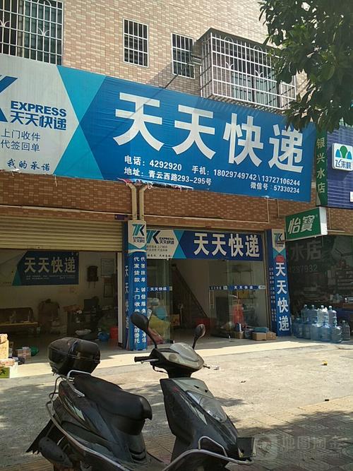 上海天天快递客服电话