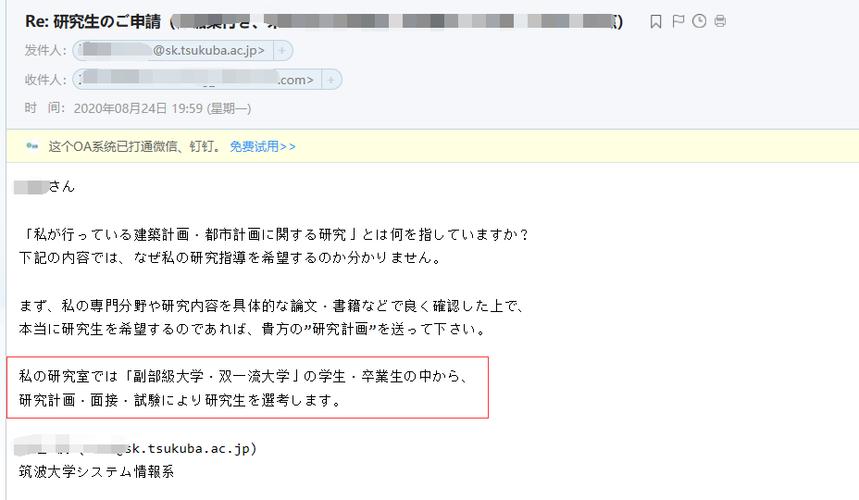 日本邮政信息不更新