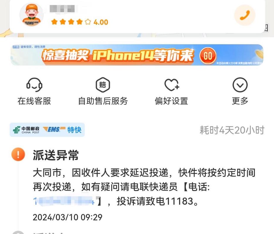 为什么邮政快递查不到