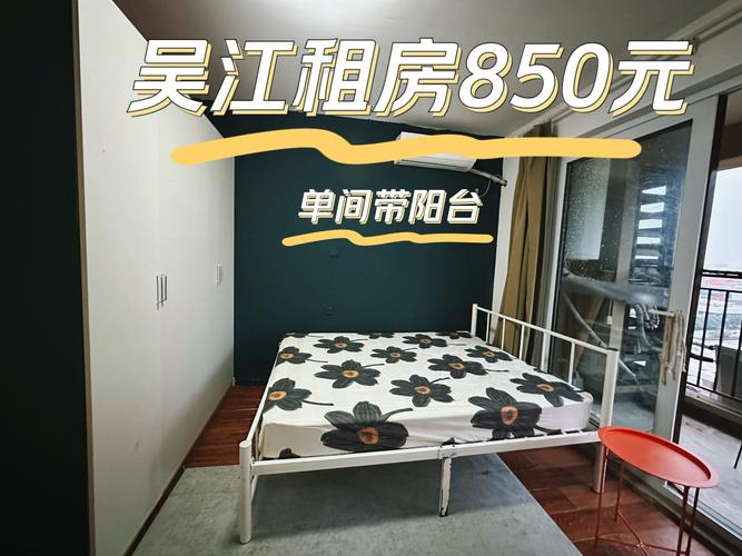 吴江清扬路租房信息