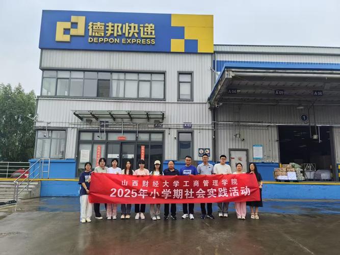 松原德邦物流电话江南