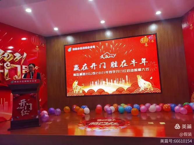 海拉尔邮局招聘信息