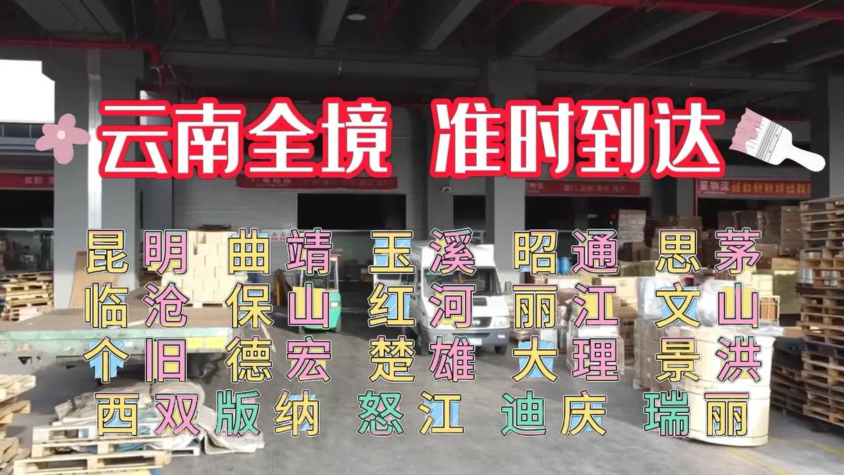 楚雄到宾川货运信息