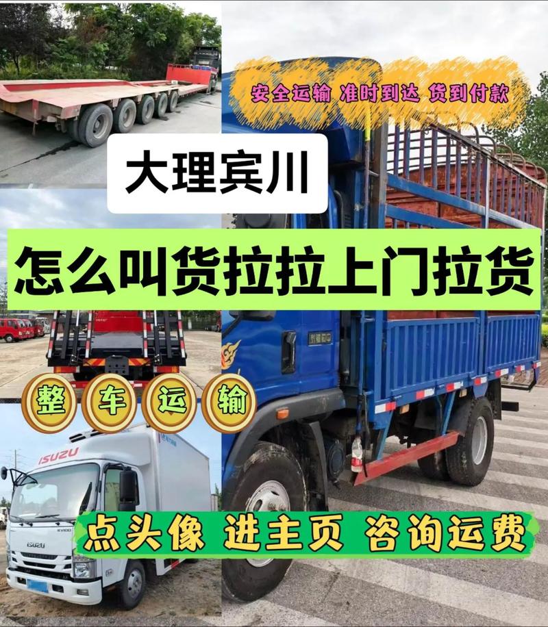 楚雄到宾川货运信息