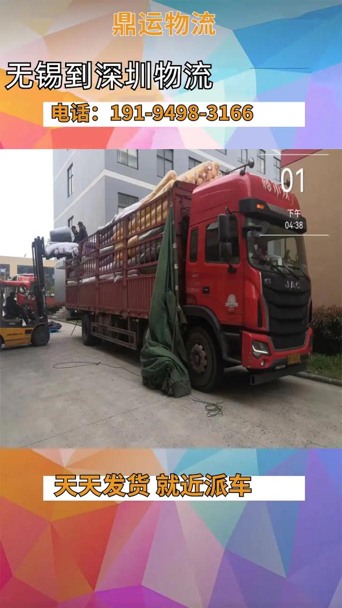 深圳到无锡快递要多久