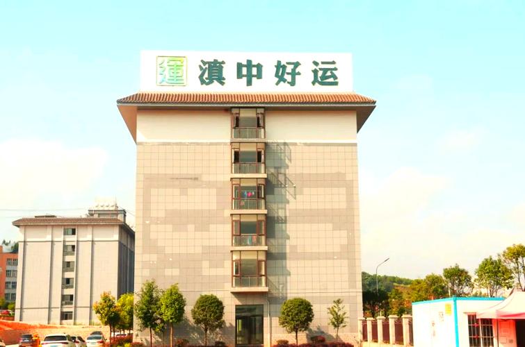 马龙区物流信息平台