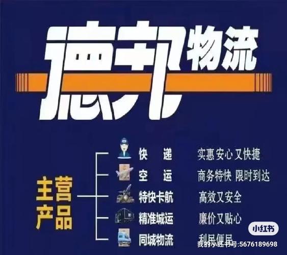 兰州新区德邦物流电话