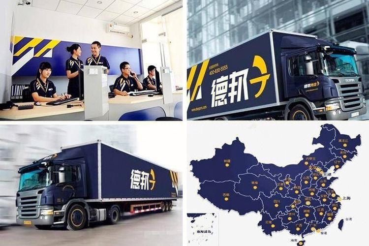 兰州新区德邦物流电话