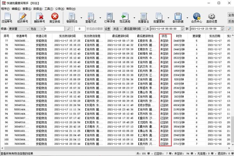 无锡安能物流的信息