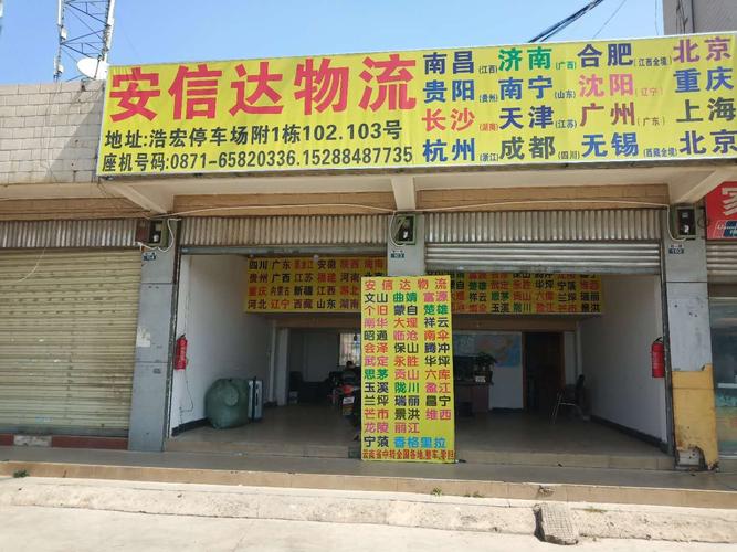 马坝物流公司电话号码