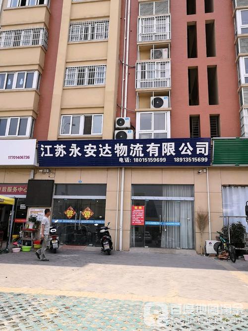 马坝物流公司电话号码