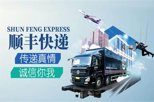 顺丰快递怎样加盟代理