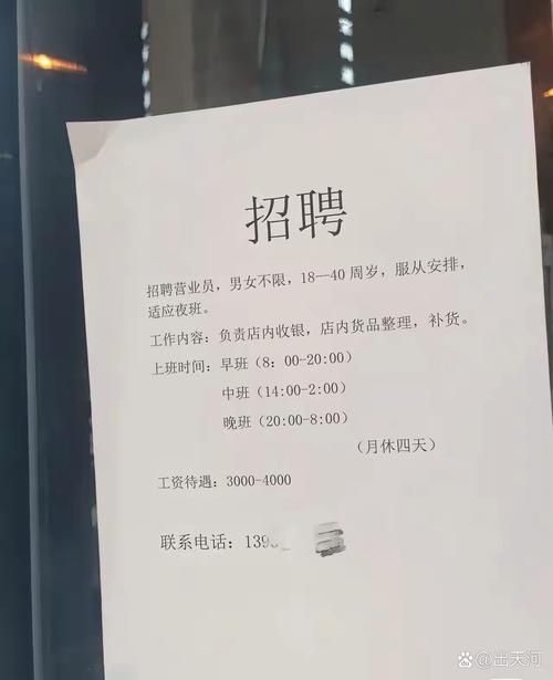 松江河快递招聘信息