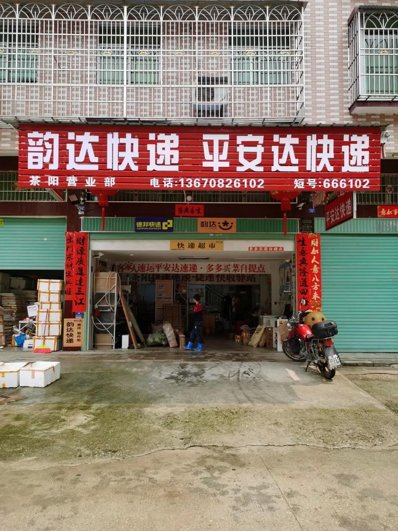 韵达快递金桥公司电话