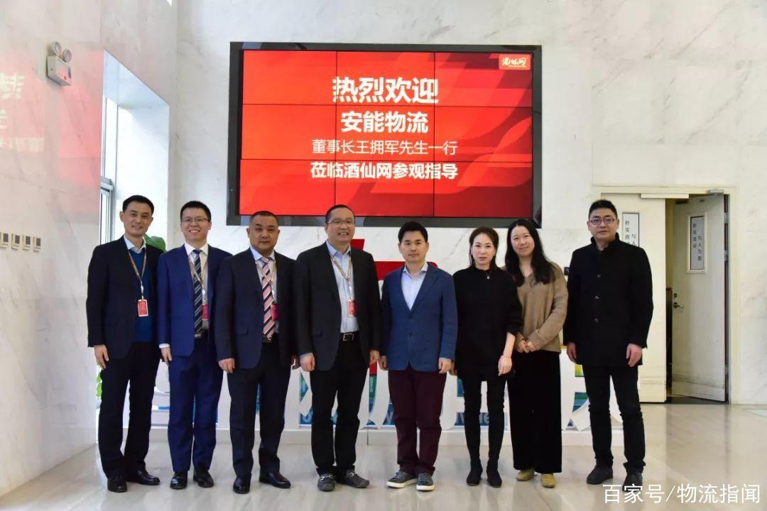 酒仙网物流信息查询