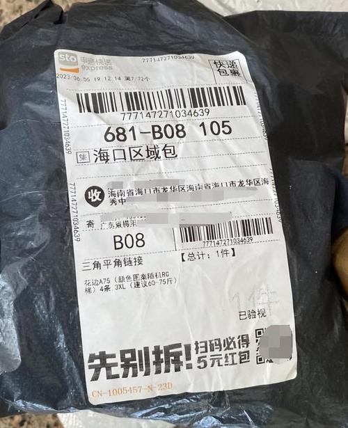 海淀信息路快递电话