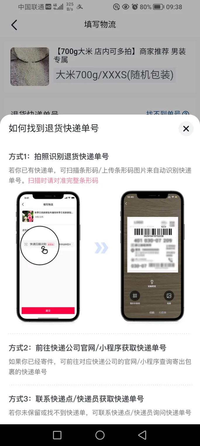 淘宝的物流单号在哪里