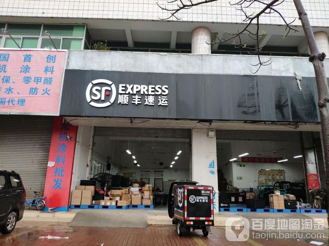 成都龙泉顺丰快递地址