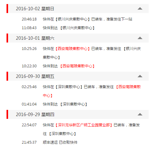 深圳到厦门快递要多久