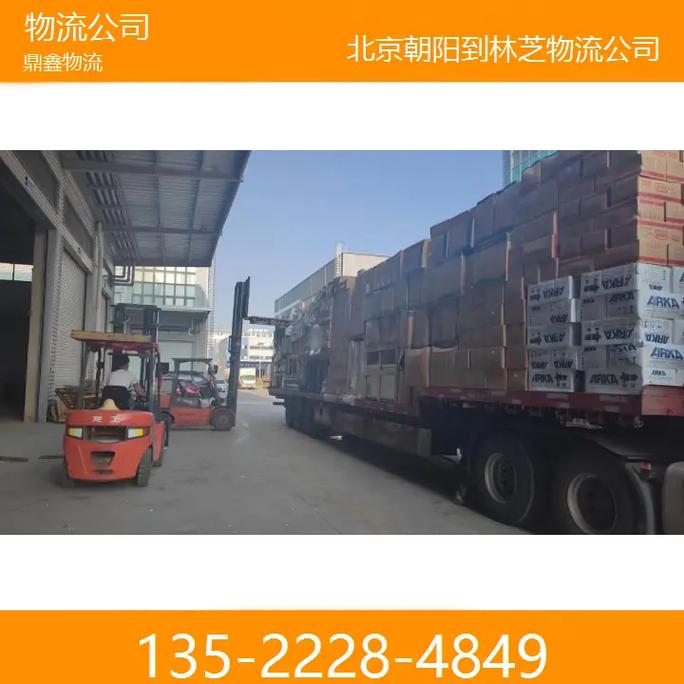 北京朝阳区有什么物流