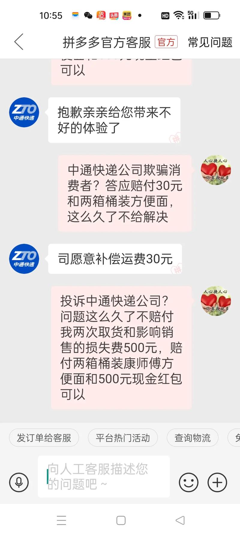 中通快递投诉电话上海