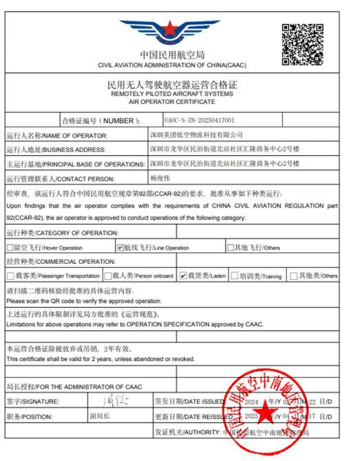 陕西速通物流客服电话