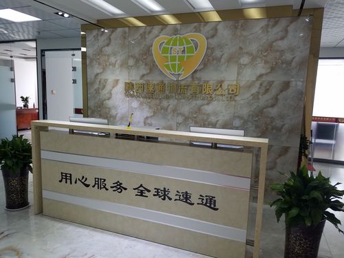 陕西速通物流客服电话