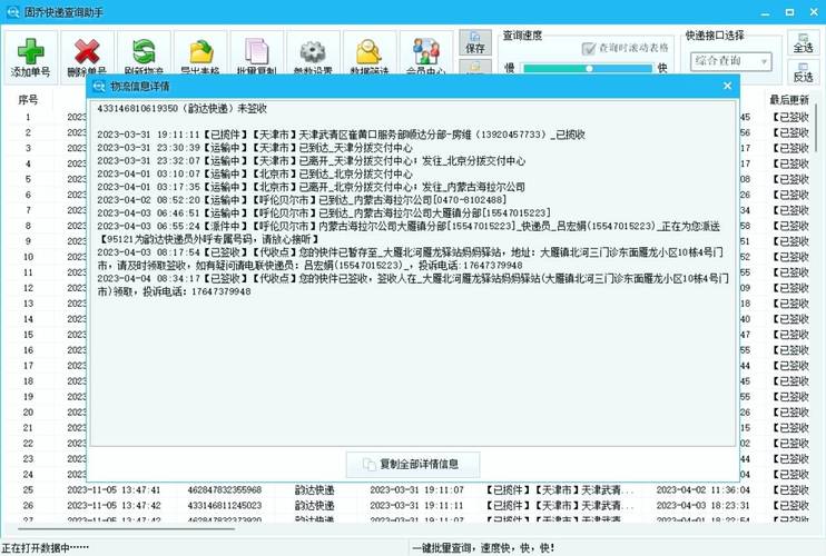 查汽车物流信息查询