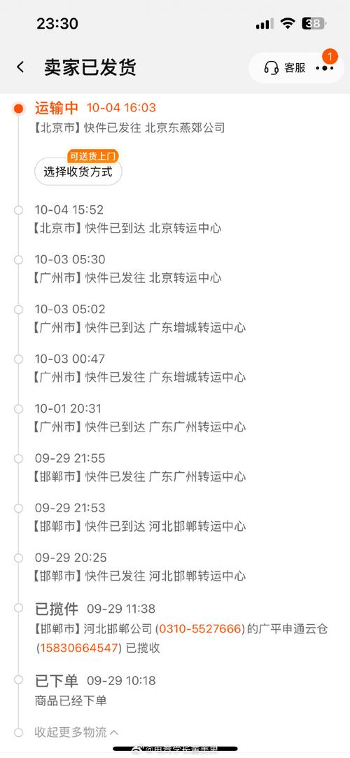 申通快递全国网点查询