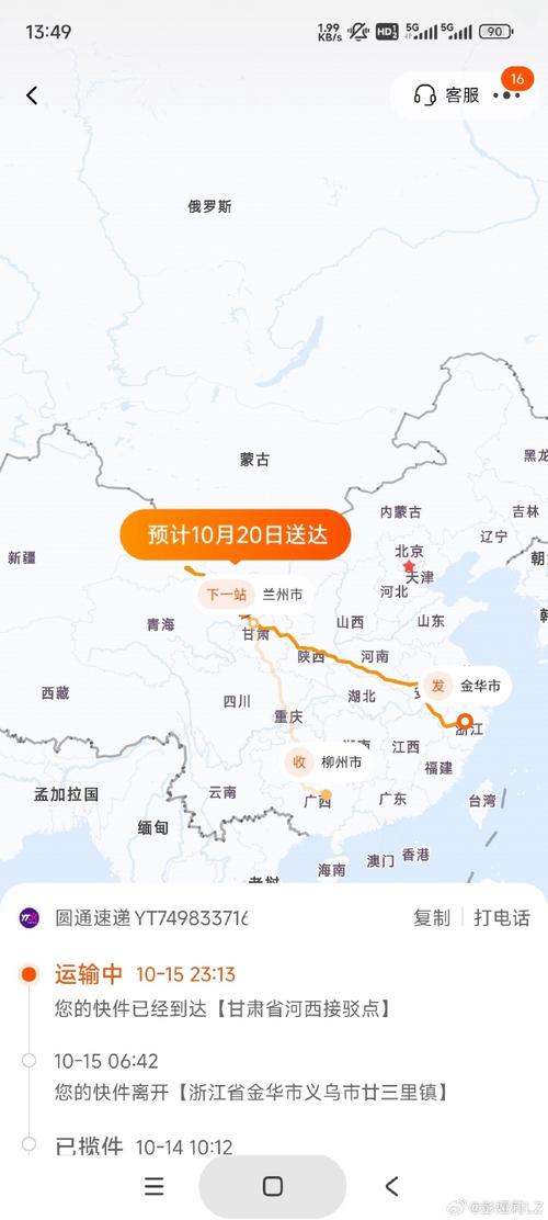 江苏到陕西快递几天到