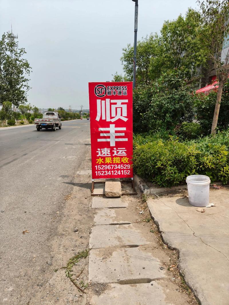 中山小榄顺丰快递电话