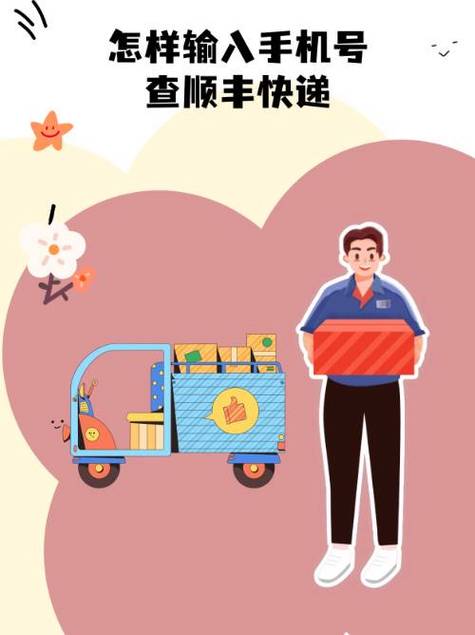 中山小榄顺丰快递电话