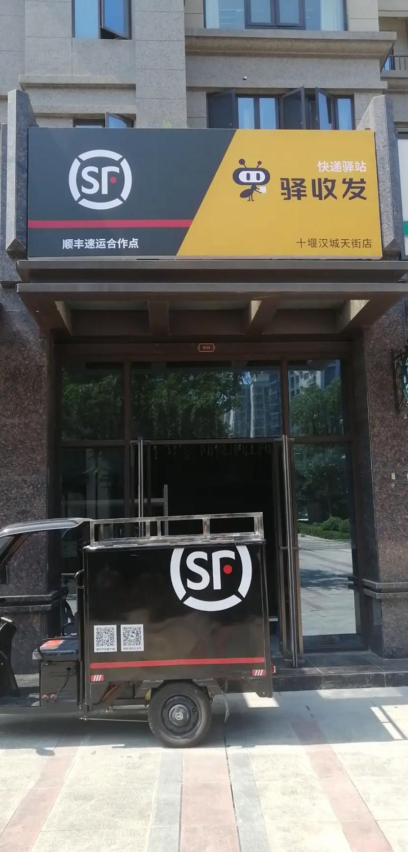 大兴黄村顺丰快递电话