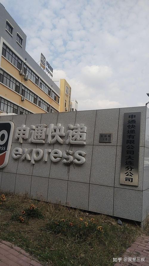 东营河口申通快递电话