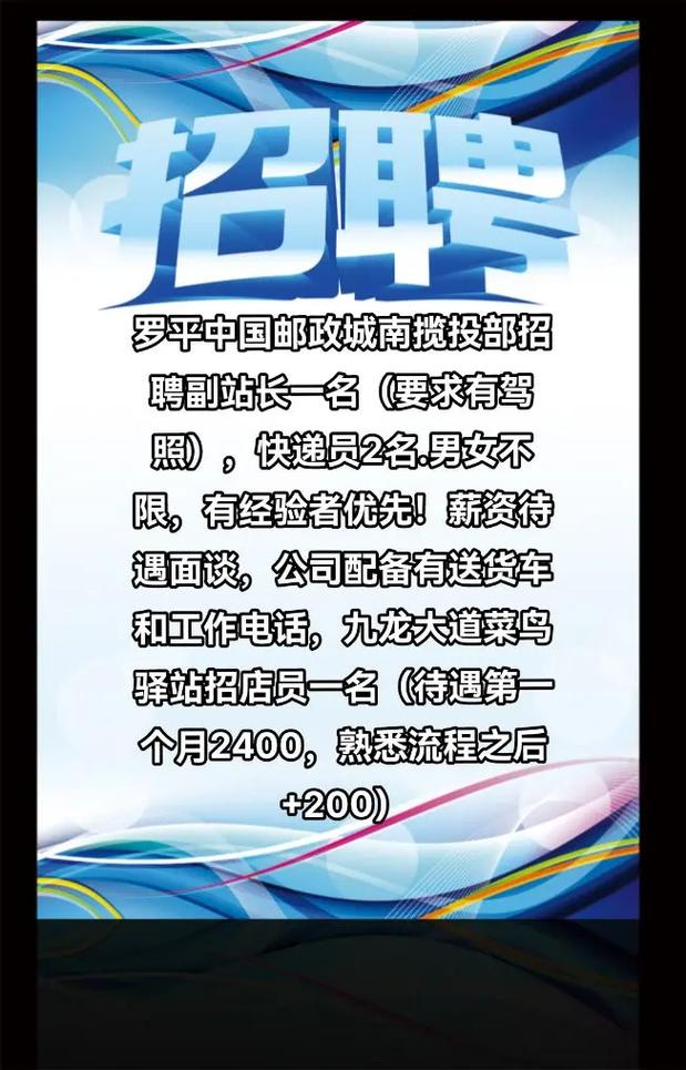 榆林送快递招聘信息