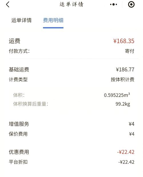 驿达环球物流运单查询