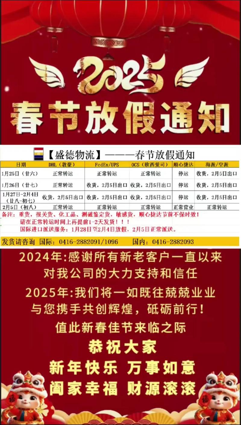 锦州快递公司电话号码