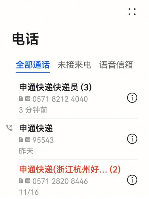 重庆南坪申通快递电话