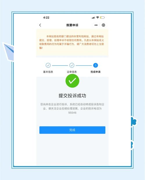 怎么投诉快递公司韵达