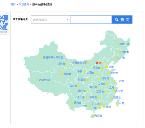 芜湖顺丰快递网点分布