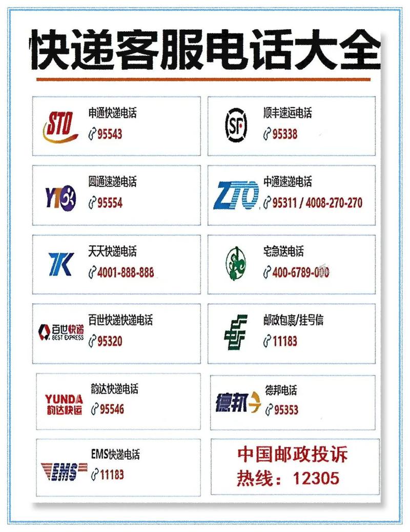 广州新塘顺丰快递电话