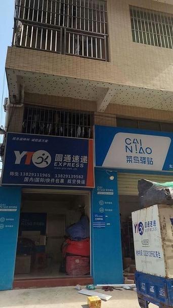 重庆圆通快递电话号码