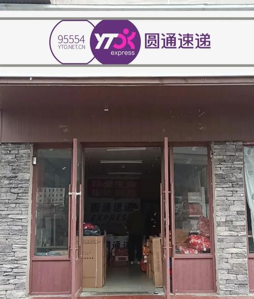 重庆圆通快递电话号码