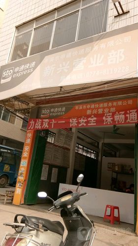 杭州滨江申通快递电话