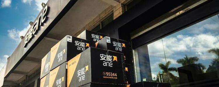 安能物流快递查询电话