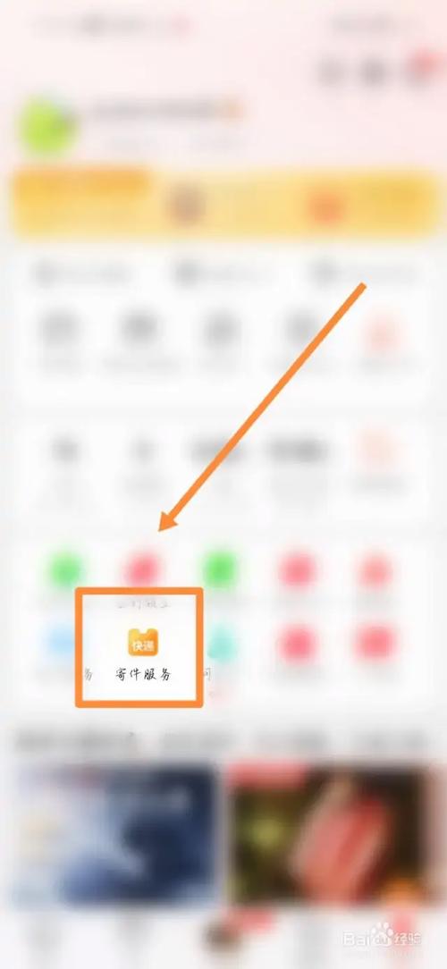 京东购物怎么查询物流
