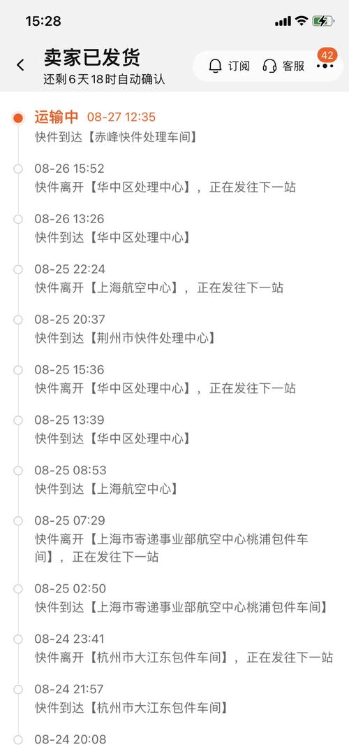 豪翔物流运单查询追踪