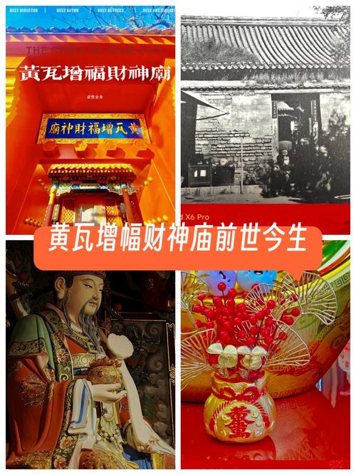 黄骅财神庙卖房信息