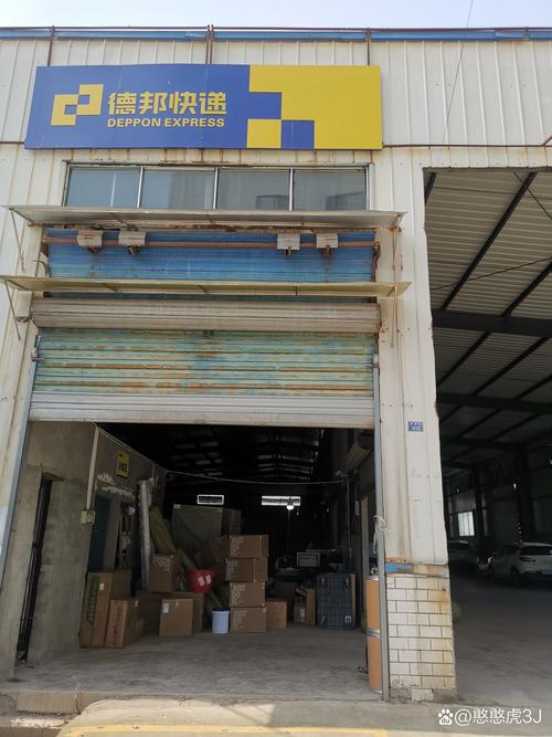 德邦物流贵阳网点查询