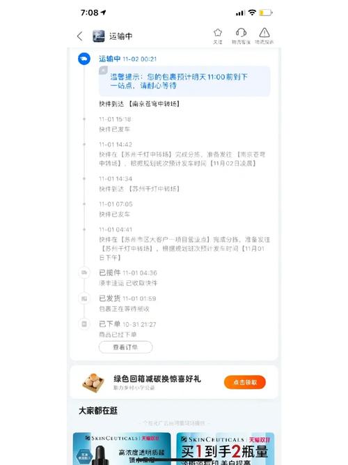 顺风查不到运单信息